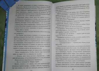 Гвендолин Клэр: Чернила, железо и стекло