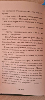 Ли Бардуго: Тень и кость