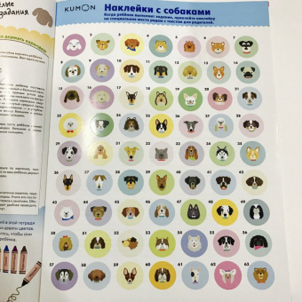 KUMON. Рисуй и играй! Веселые задания
