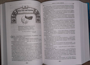 Брендон Сандерсон: Архив Буресвета. Книга 2. Слова сияния