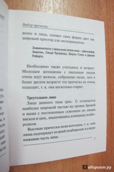 Правильный уход за волосами и маски для волос. Стильные прически и окрашивание волос