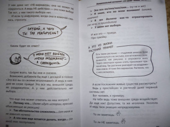 Ирина Рыжкова: Эмоциональный интеллект. Кто рулит твоими эмоциями