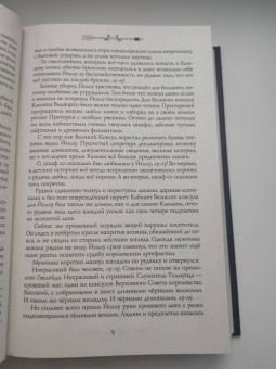 Нина Малкина: Ментор черного паука