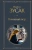 Маркус Зусак: Книжный вор