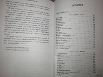 Хуан Гомес-Хурадо: Красная королева