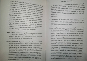 Л. Дорн: Анатомия убийства