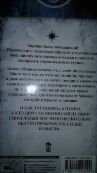 Юлия Шкутова: Моя лесная фея