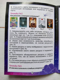 Метафорические карты Фантасмагория