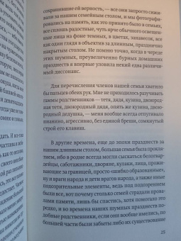 Кажется Эстер