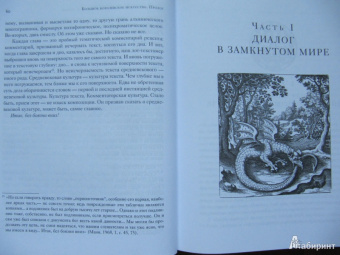 Вадим Рабинович: Алхимия