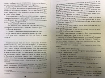 Викентий Вересаев: На японской войне