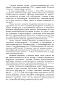 Адрицкая, Улимбашев: Овощеводство. Учебник для СПО