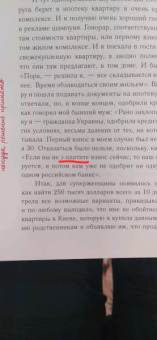 Анна Седокова: Я сильная. Я справлюсь. Автобиография Анны Седоковой