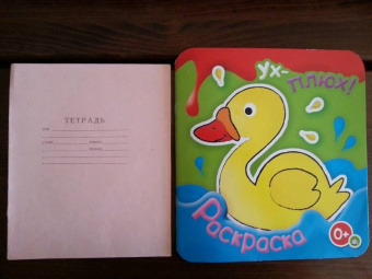 Ух-плюх! Утка