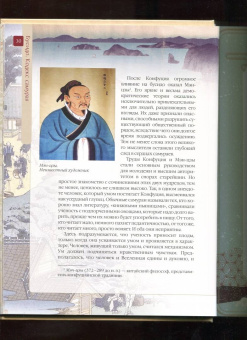 Нитобэ Инадзо: Кодекс самурая