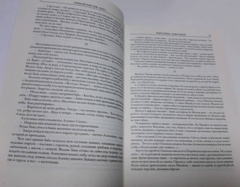 Алексей Толстой: Петр I