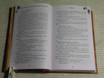 Андрей Кокоулин: Мастер осенних листьев