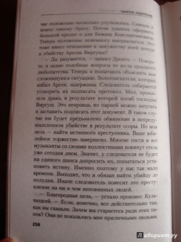 Чингиз Абдуллаев: Жертва здравого смысла