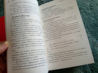Хольнов, Евтихов, Гэ: Большая книга восточной мудрости. Притчи, афоризмы, истории