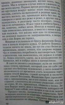 Татьяна Полякова: Огонь, мерцающий в сосуде