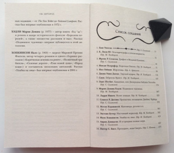 Гейман, Джонс, Бигл: Фантастические создания