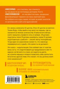 Шон Бруммель: Ни хрена я не должен! Манифест против угрызений совести