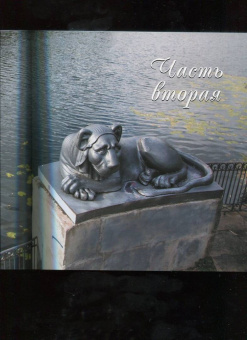 Доронина, Калугина, Завьялова: Московские львы