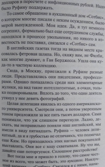 Максим Баженов: Мой учитель Филби. История противостояния британских и отечественных спецслужб