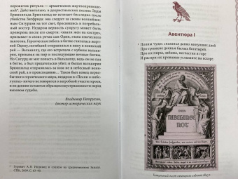 Песнь о нибелунгах