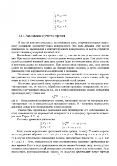 Александр Титенок: Техническая механика