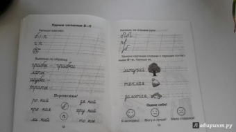 Оксана Чистякова: Прописи для исправления ошибок