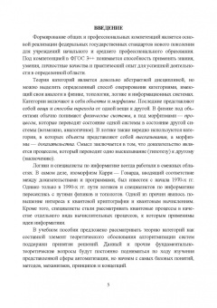 Макшанов, Журавлев, Тындыкарь: Системы поддержки принятия решений. Учебное пособие