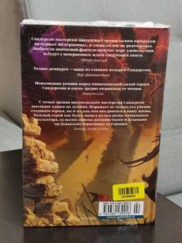 Брендон Сандерсон: Архив Буресвета. Книга 3. Давший клятву. В 2-х томах