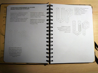 Sketchbook. Скетчбук дизайнера. Графический практикум