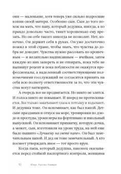 Юнас Кемири: Отцовский договор