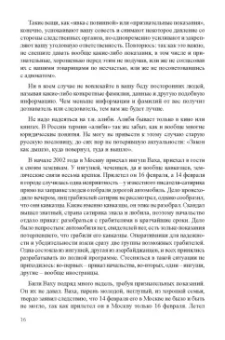 Станислав Симонов: Как выжить в современной тюрьме. Часть 1