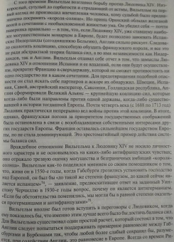 Генри Киссинджер: Дипломатия