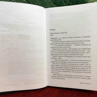 Джон Маррс: Когда ты исчез