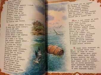 Александр Пушкин: Сказки