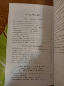 Маркес Гарсиа: Море исчезающих времен