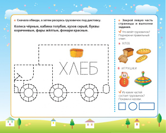 Жукова, Леонова: Веселые прописи для умников и умниц