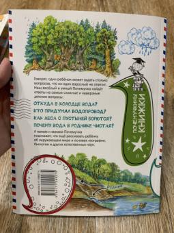 Петр Волцит: Почему из крана вода течет?