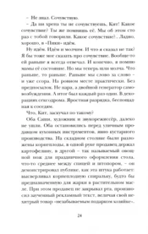 Сергей Носов: Фирс Фортинбрас