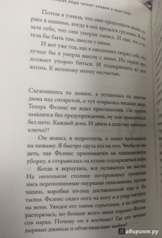 Аньес Мартен-Люган: Счастливые люди читают книжки и пьют кофе