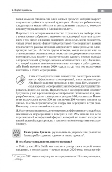 Осовицкая, Лондарь: Бизнес, люди и отношения