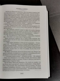 Вадим Шефнер: Лачуга должника и другие сказки для умных