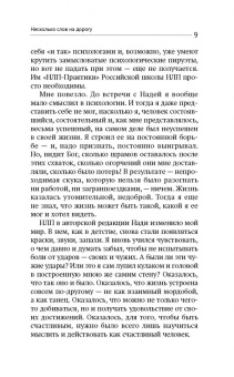 Надежда Владиславова: НЛП. Техники, меняющие жизнь