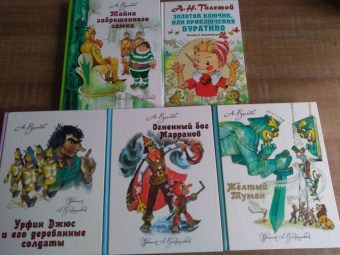 Александр Волков: Огненный бог Марранов