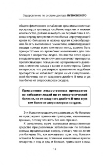 Сергей Бубновский: Головные боли, или Зачем человеку плечи?