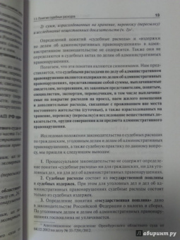 Беспалов, Беспалов: Судебные расходы по гражданским, уголовным делам и делам об административных правонарушениях